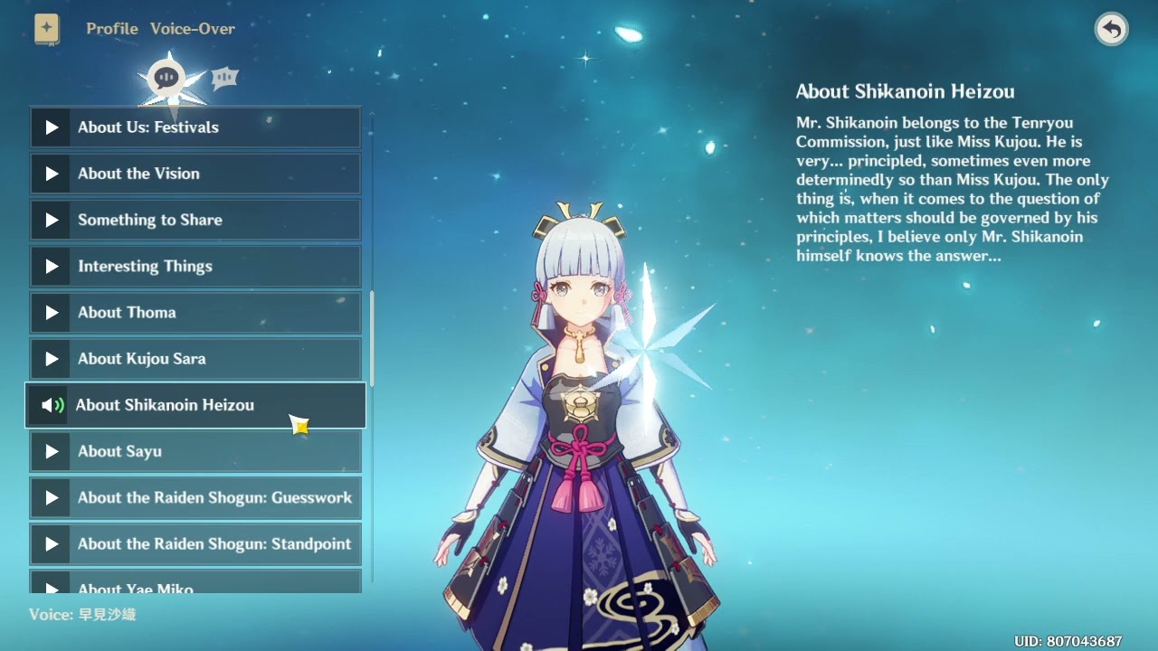 Ayaka Voice lines Japanese Sub English