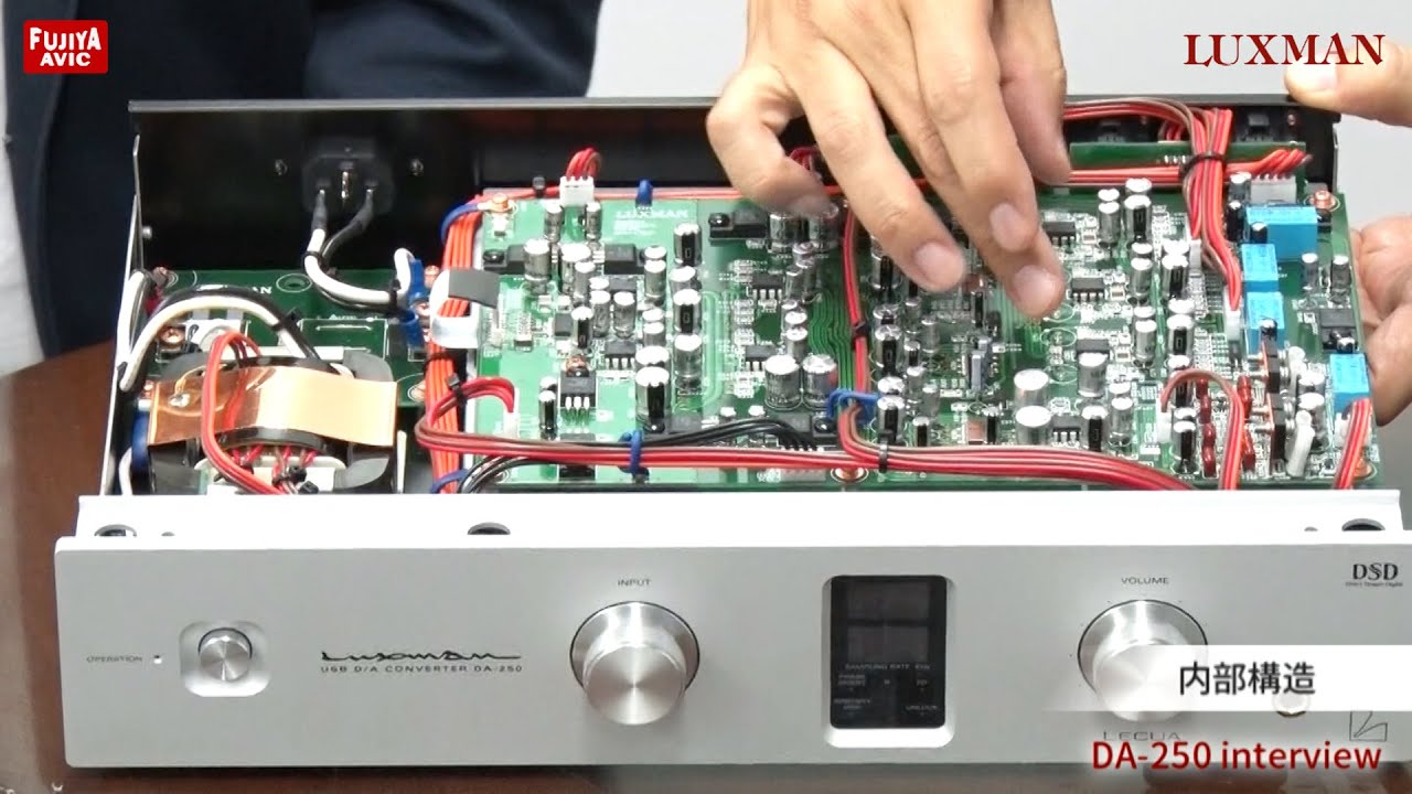 LUXMAN「DA-250」USB D/Aコンバーター インタビュー