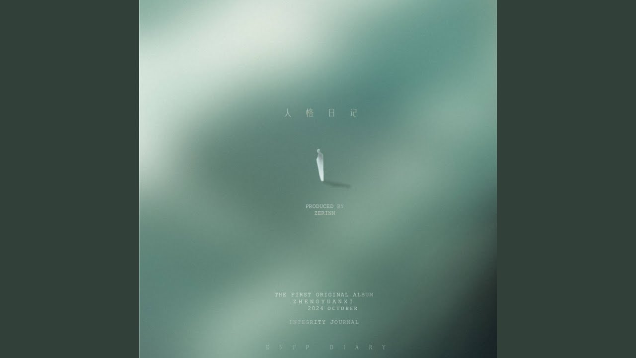 别让我等太久 (A Long Wait)