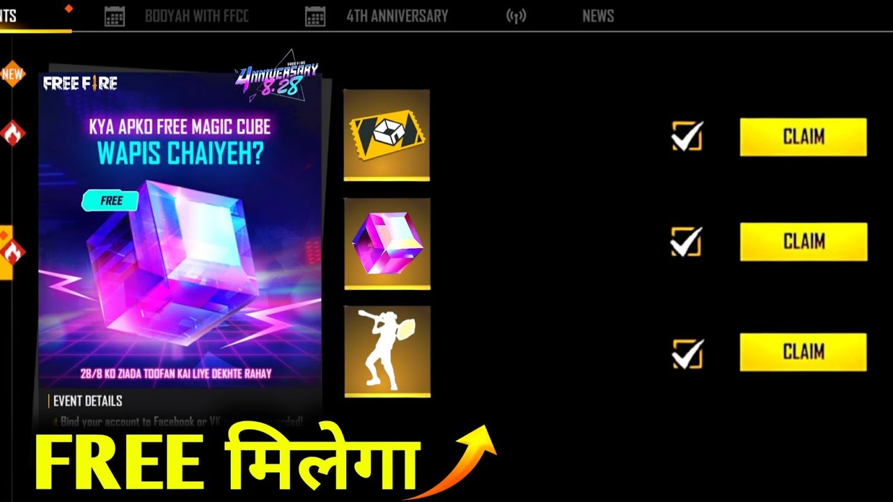 28 AUGUST EVENT FREE REWARDS | 28 AUGUST REWARDS IN FREE FIRE | 28 AUGUST NEW EVENT | FF NEW EVENT