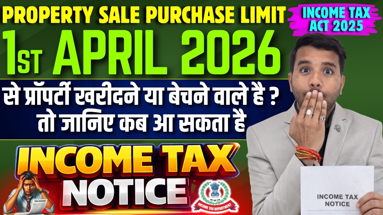 Property Sale Purchase Limit and Income Tax Notice || Income Tax Act 2025