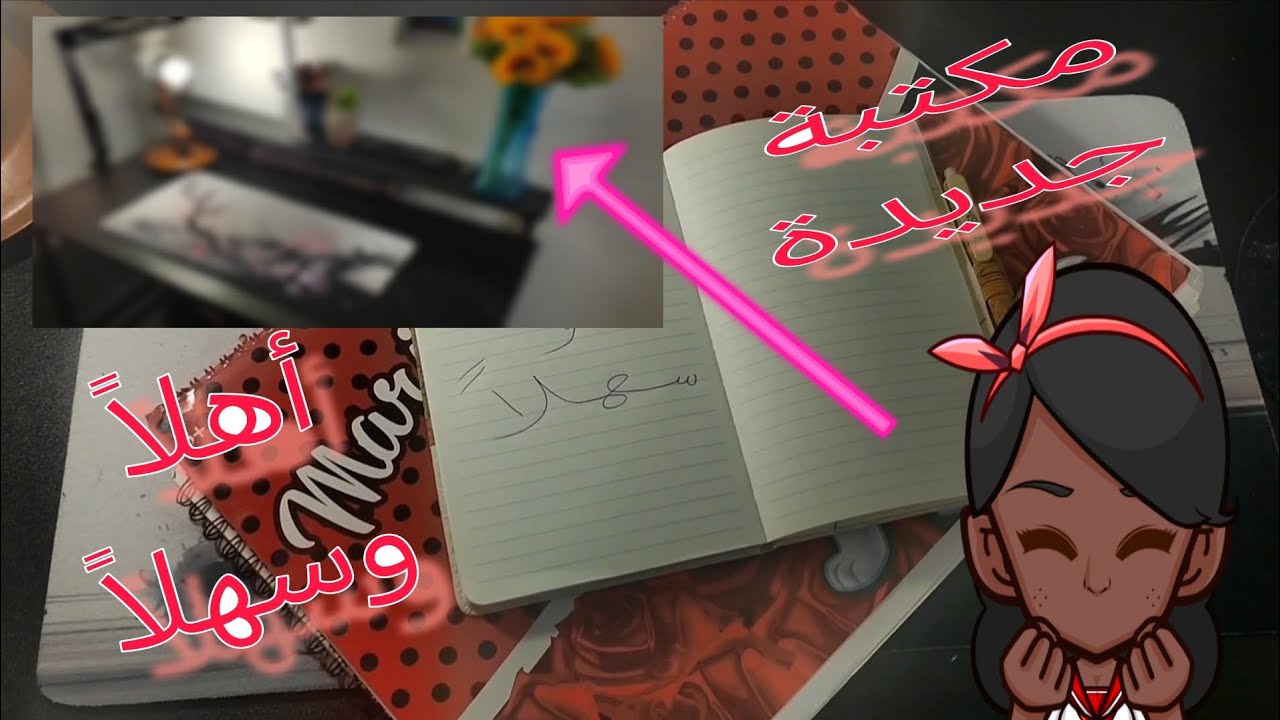 مكتبة جديدة.. كيف بدأت قناتي؟ القصة الكاملة. 
