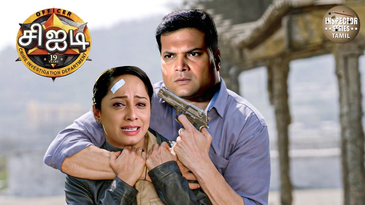 தயா ஏன் அதிகாரி பூர்வியை கொல்ல நினைக்கிறார்? | Best Of CID Tamil | New Episode 2025