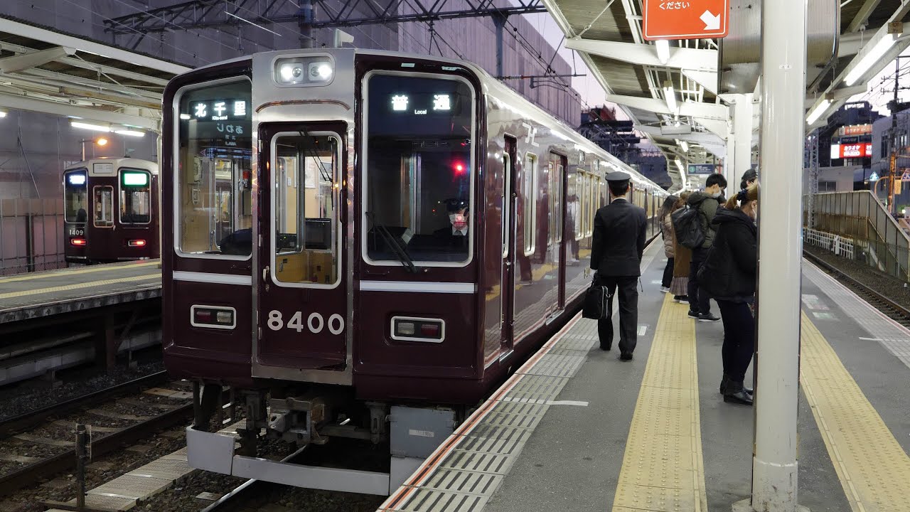 阪急電車　淡路駅　※撮影中、17時20分頃に阪急京都線の西京極駅ー西院駅間で人身事故が発生しました。人身事故発生アナウンスまで収録　2021/12/20（4K UHD 60fps）