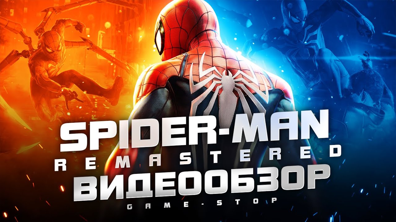 Spider-Man Remastered Review