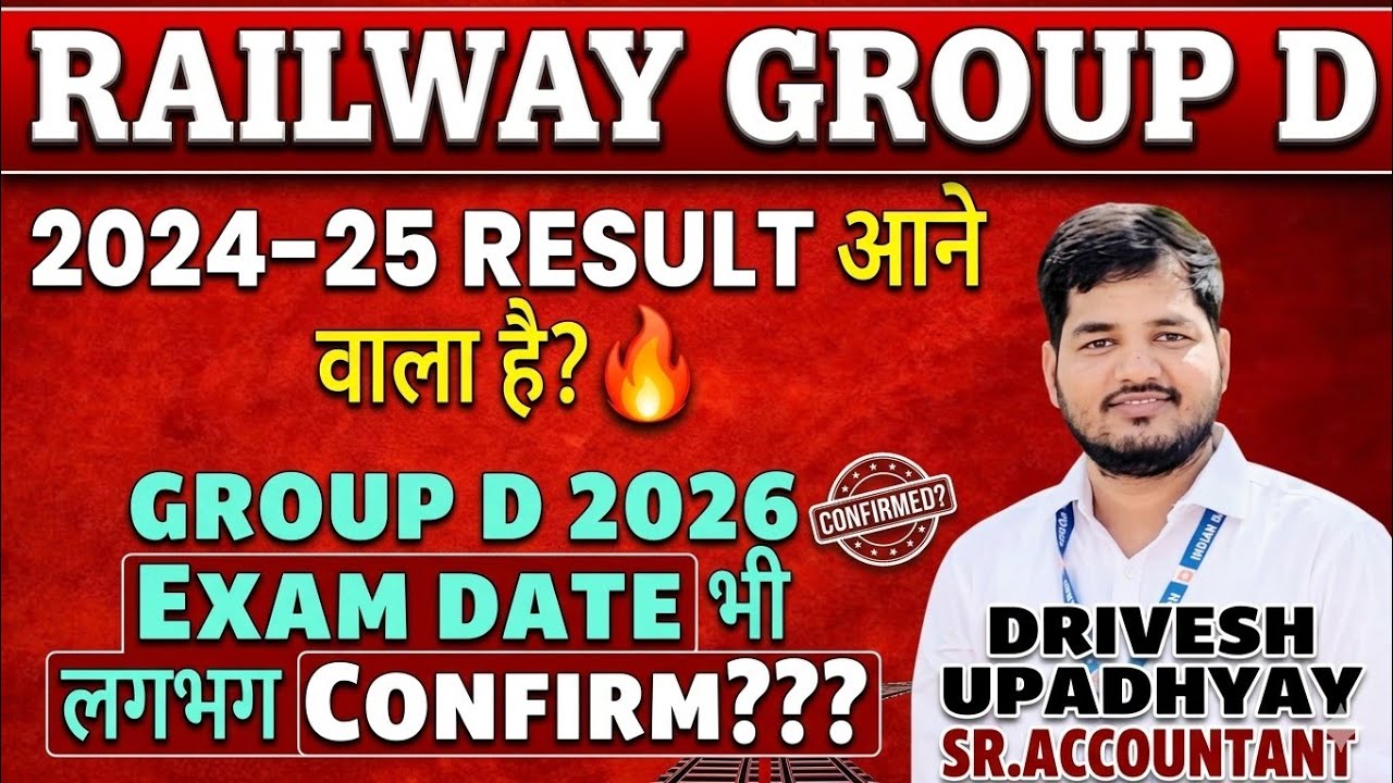 Railway Group D court case big update | Group D 2026 exam date 🔥 | GroupD Result and PET DATE 🔥
