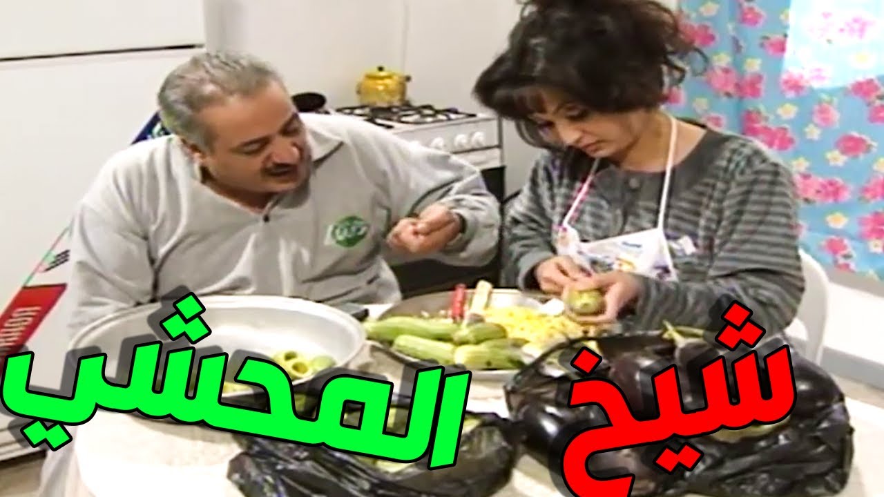 الزلمة بس يقعد بالبيت بيصير بدو يطبخ مكان مرتو | الحلقات الأخيرة
