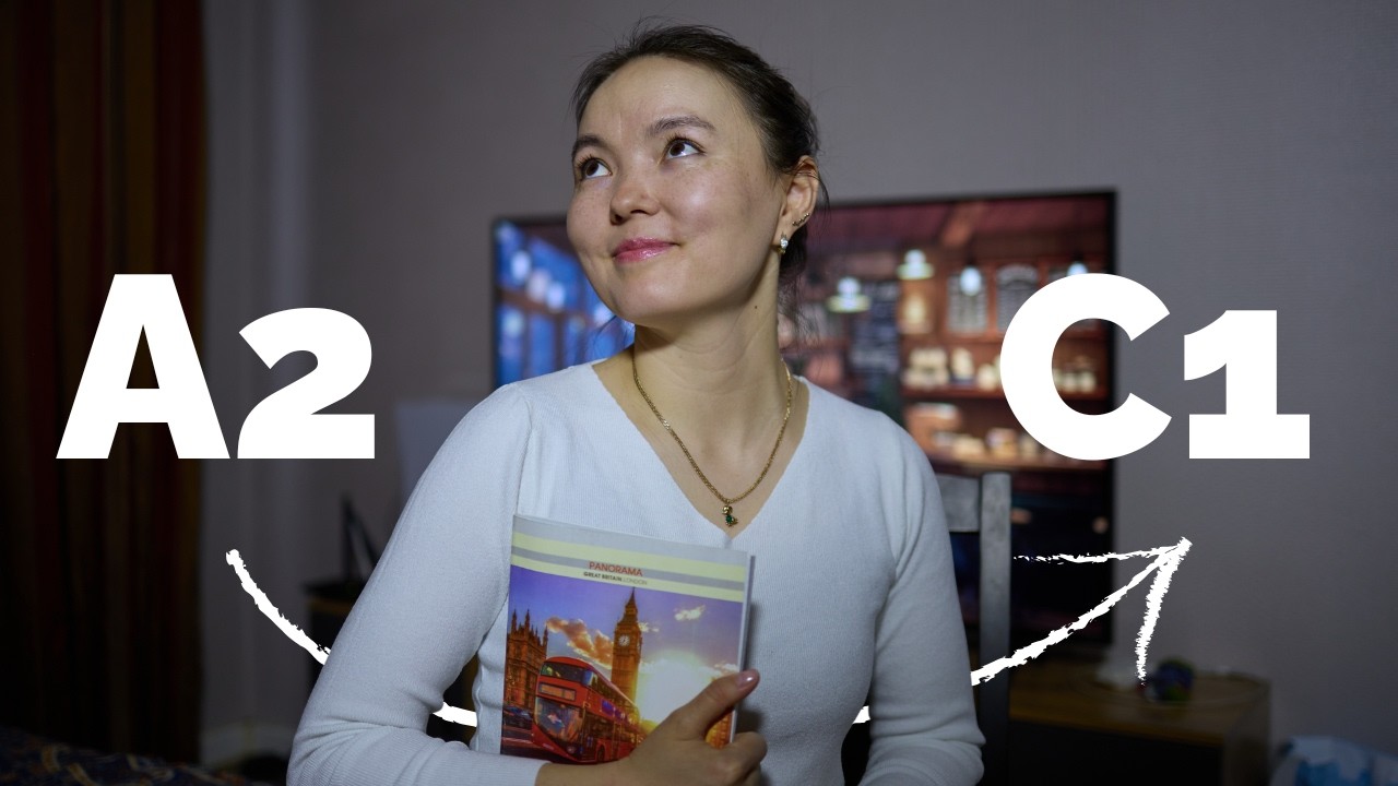 С A2 до C1 за 12 месяцев: Мой пошаговый план и честный эксперимент
