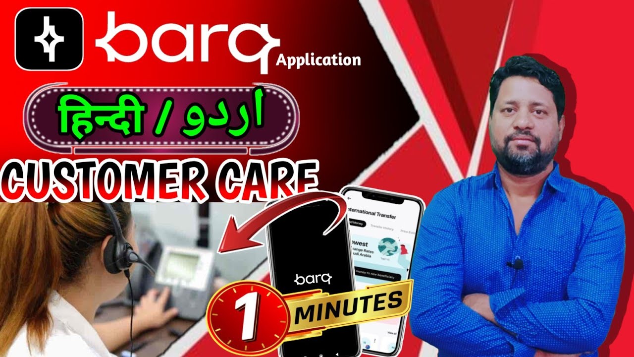 Barq CUSTOMER CARE se kaise contact kare | barq app international transfer | barq app customer care