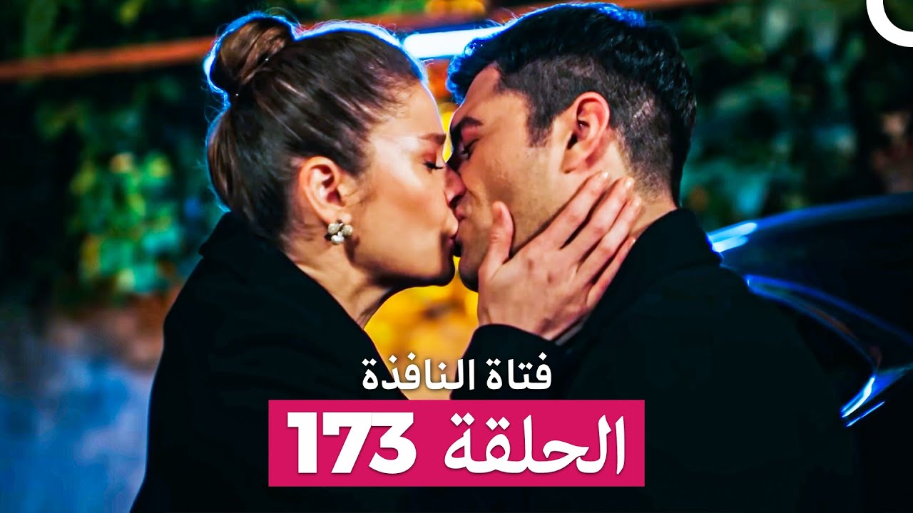 فتاة النافذة الحلقة 173 (Arabic Dubbed)