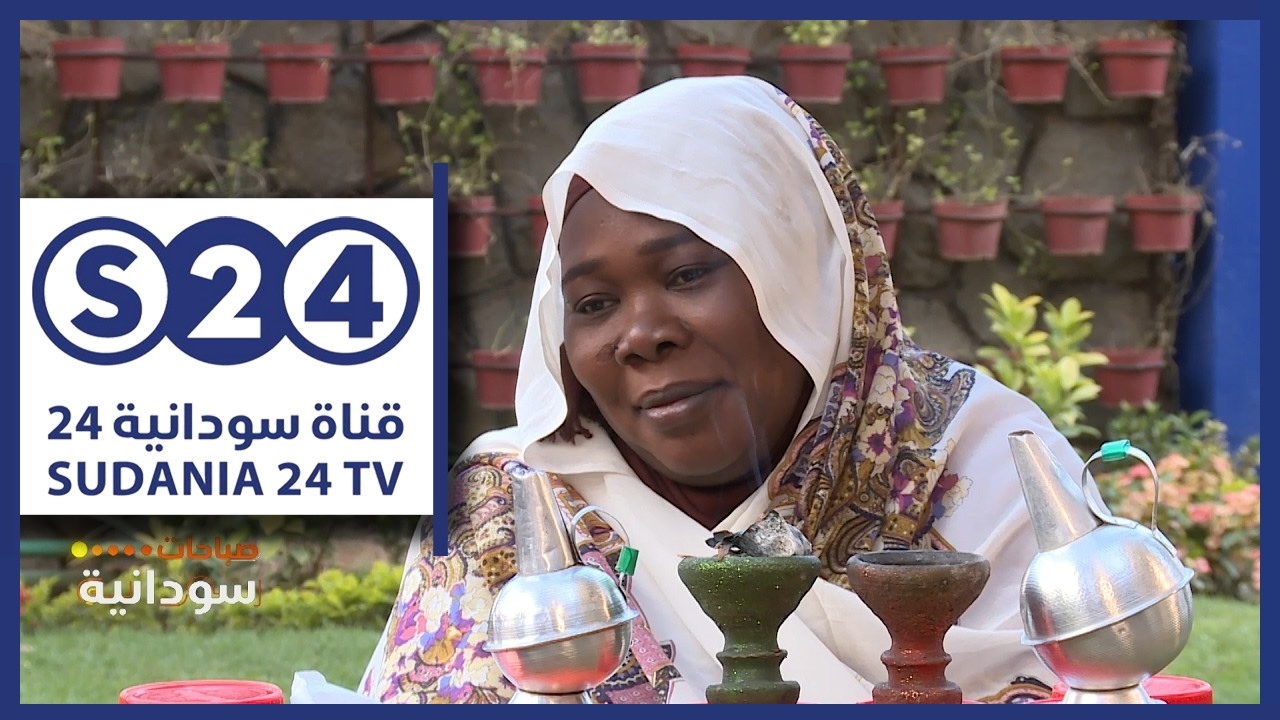 بائعة الشاي الخالة عائشة - ملامح مهنة - صباحات سودانية