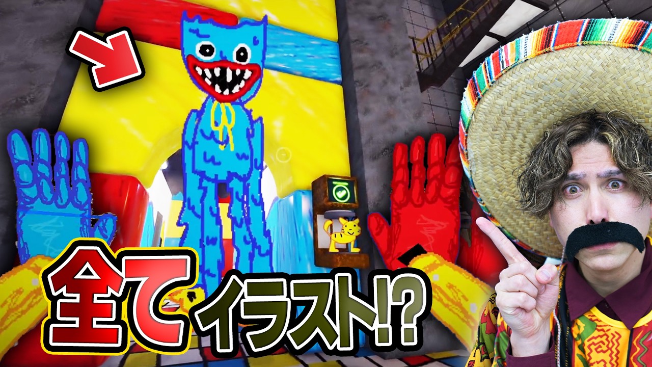 『全て手書き』のチャプター1がヤバすぎた&hellip;！【ポピープレイタイム】【ROBLOX】