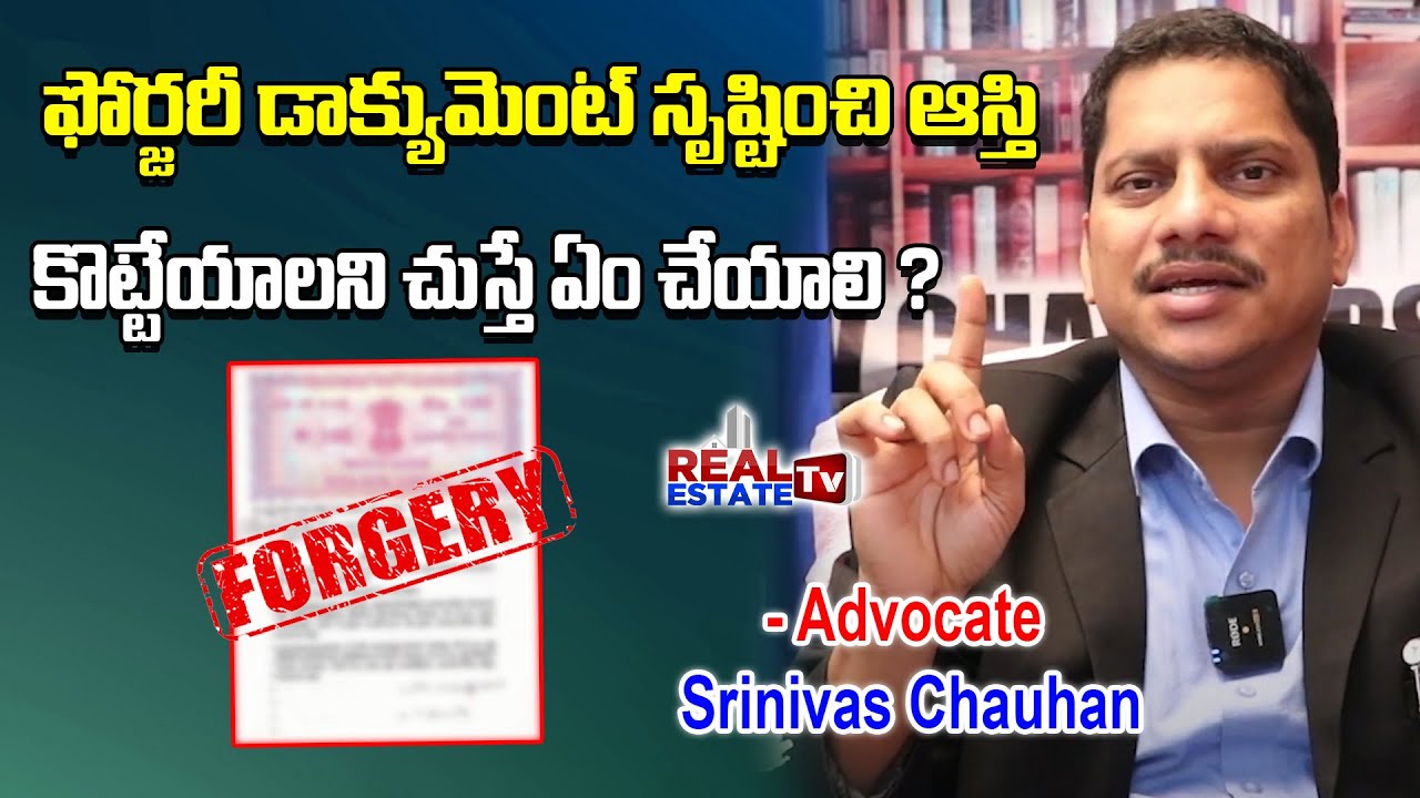Forgery document సృష్టించి ఆస్తి కొట్టేయాలని చూస్తే ఎలా ఎదుర్కోవాలి ? | Advocate Srinivas Chauhan