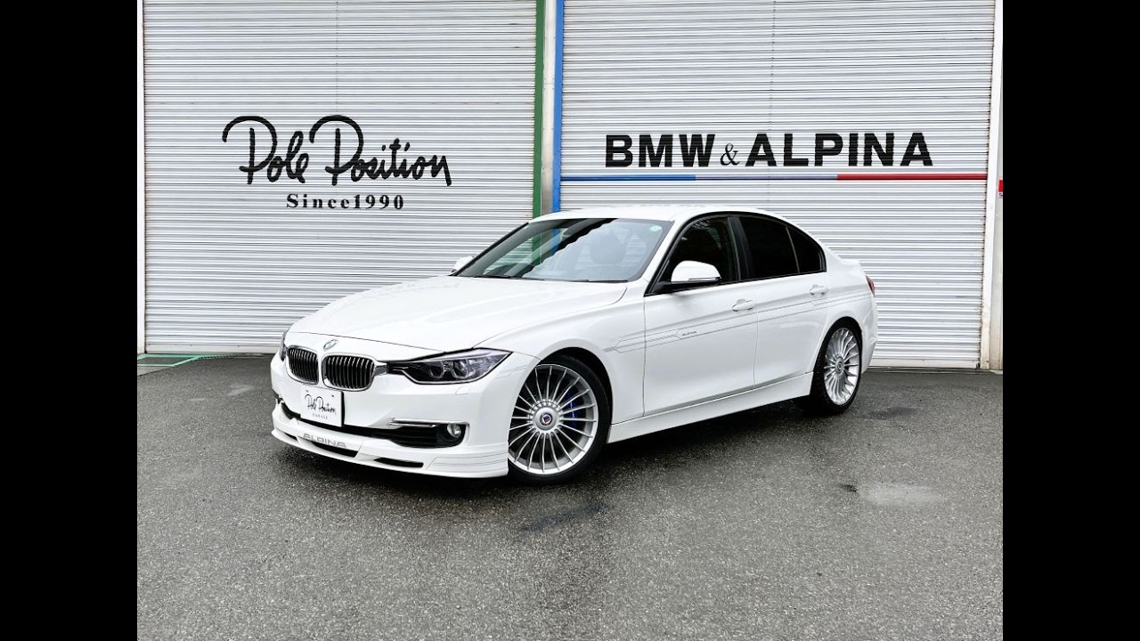 ２０１４年式 Ｆ３０型 アルピナ Ｄ３ ビターボ リムジン ニコル物。AKRAPOVICマフラー付。