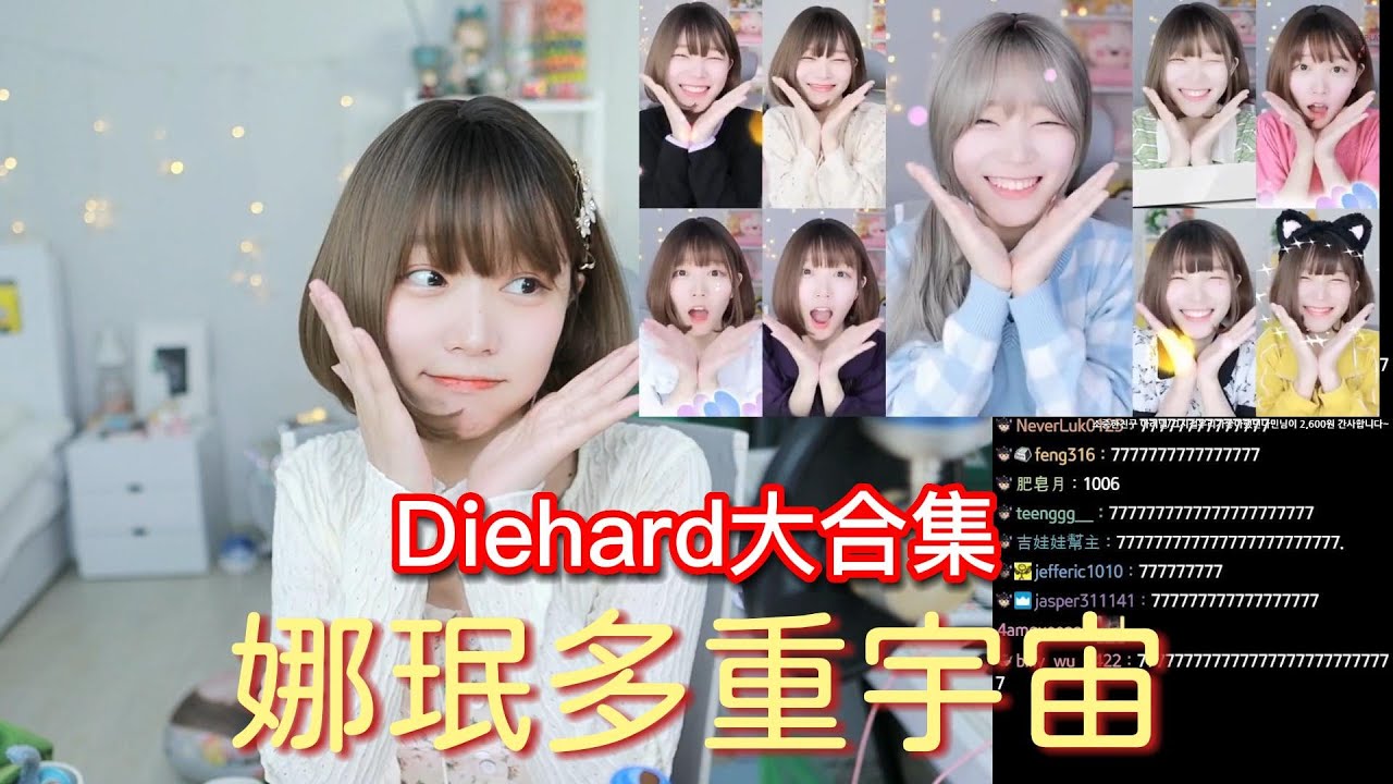 《Namin react》Diehard - 125天的開台舞大合集！[中文字幕] / 這素材量是真愛啊…Edit by Arynel
