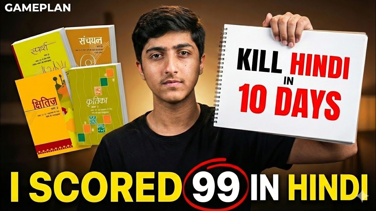 You Don't Know this SECRET to SCORE 100/100 in hindi
