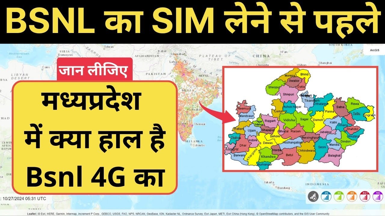 Bsnl 4G Network In Madhya pradesh | Bsnl Network In My Area 