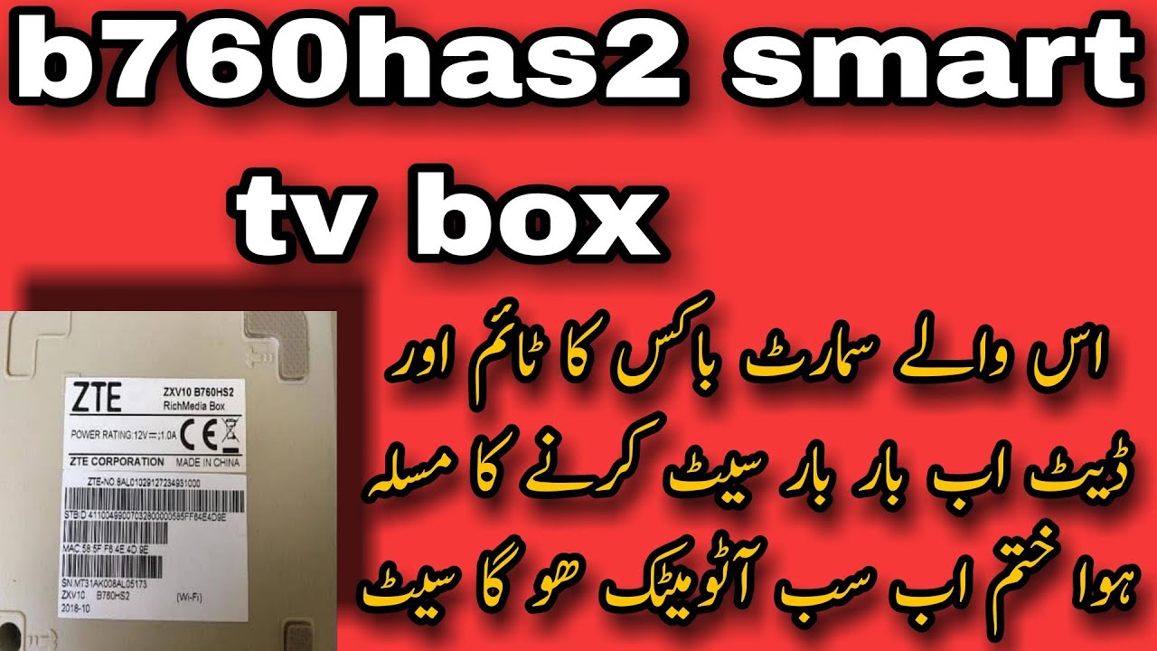 b760hs2 ptcl zte smart tv box ka time date ka masla kase theek kary | setup time and date smart tv