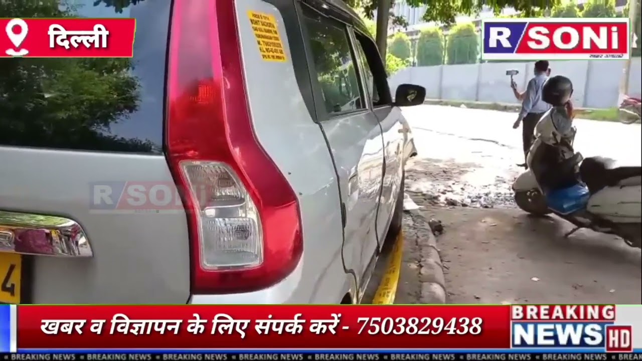 R K Puram इलाके में तेज रफ्तार कार की टक्कर में Tata Motors के मैकेनिक की हुई मौत,साथी हुआ घायल 