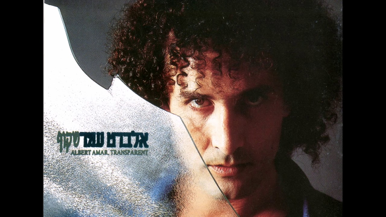 אלברט עמר - ניו יורק סיטי