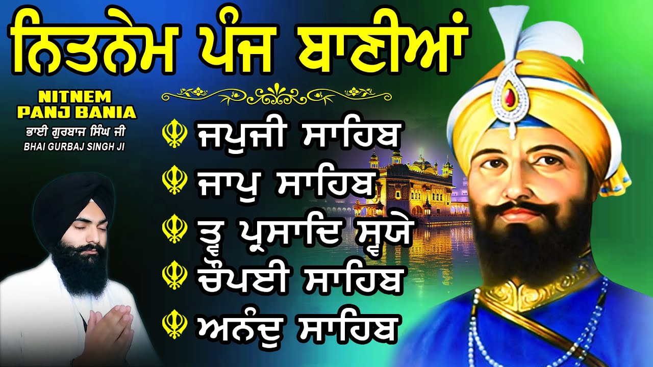 ਨਿਤਨੇਮ ਪੰਜ ਬਾਣੀਆ vol-1417 | Nitnem Sahib Full Path | Nitnem Panj Bania | Nitnem | Bhai Gurbaj Singh