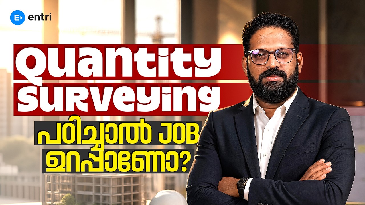 എഞ്ചിനീയറിംഗ് Freshersന് Best Career ആണോ Quantity Surveying? | QS Course Malayalam