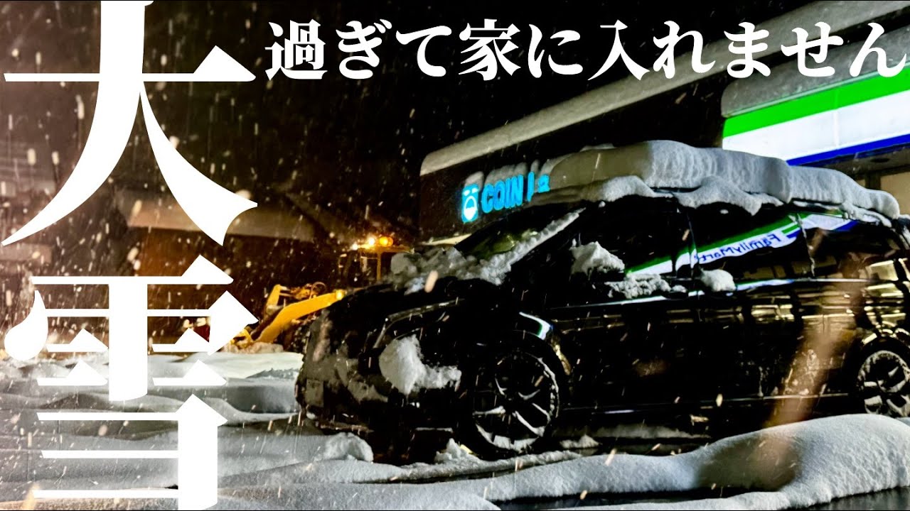 【ベンツv250dエクストラロング4matic】雪が止むまで車中泊生活。