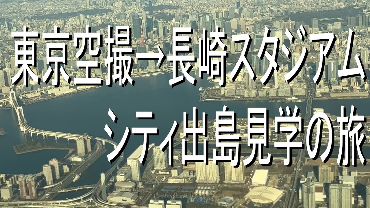 東京空撮→富士山→長崎スタジアムシティ→出島見学の旅japanese garden www.tvnet.jp 日本庭園