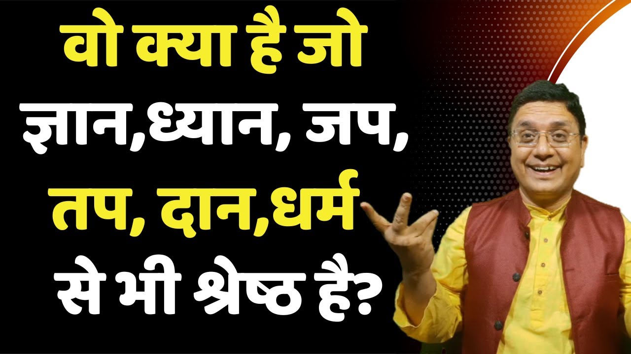 आपको सच्ची खुशी का सच्चा रास्ता बता देगी ये वीडियो, Live Satsang with #SanjivMalik