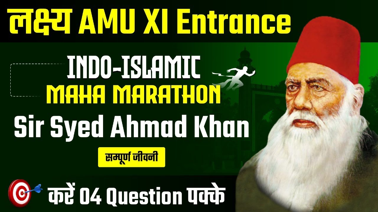 Sir Syed Ahmed Khan Biography AMU 11th Entrance Exam | Indo Islamic Maha Marathon For AMU Entrance