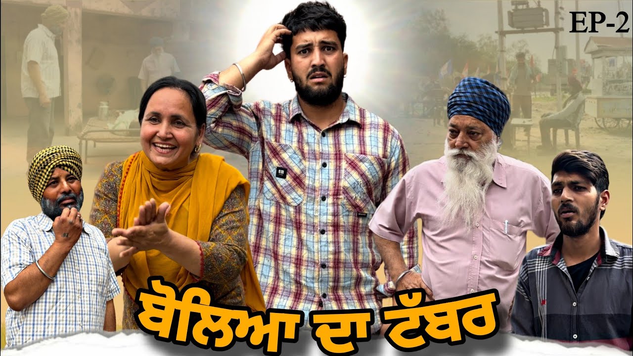 Boleya Da Taber | Episode 2 (New Punjabi comedy Drama ) | Rj simxr 