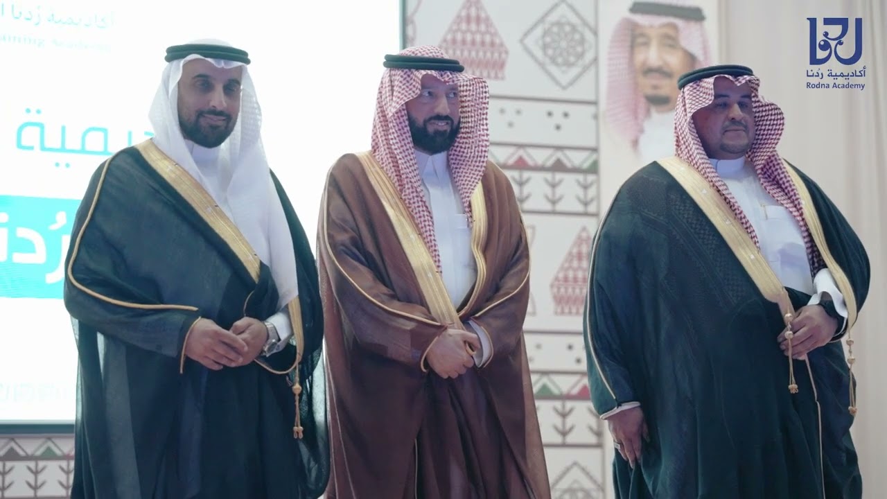 فيديو الحفل التميز والتمكين 📹✨