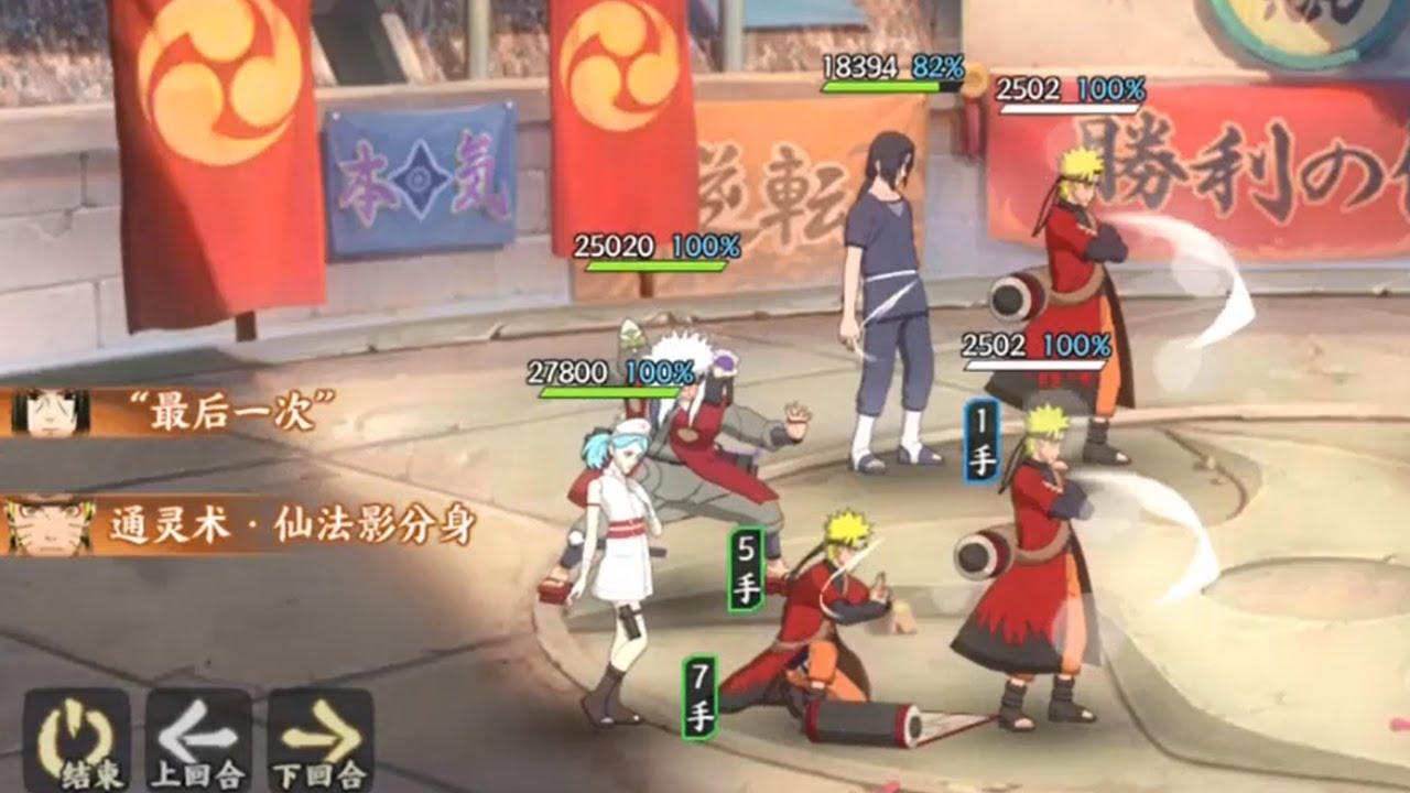 Sage Naruto & Susanoo Itachi TEAM! - Naruto Online Mobile
