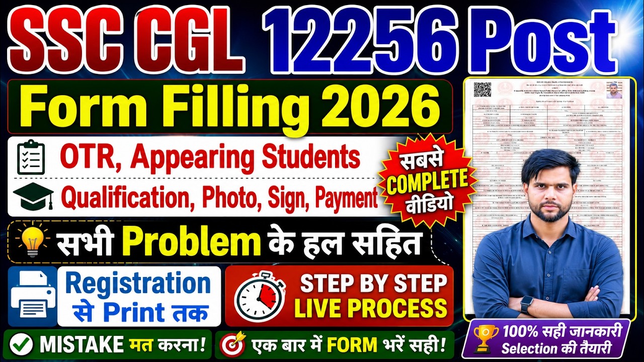 SSC CGL Apply Online 2026 Process Post Preference Step By Step Last Date | SSC CGL Form Filling 2026