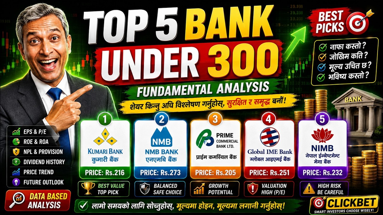 Top 5 Commercial Bank Share Analysis in Nepal 2026 | Top 5 Banks in Nepal 2026