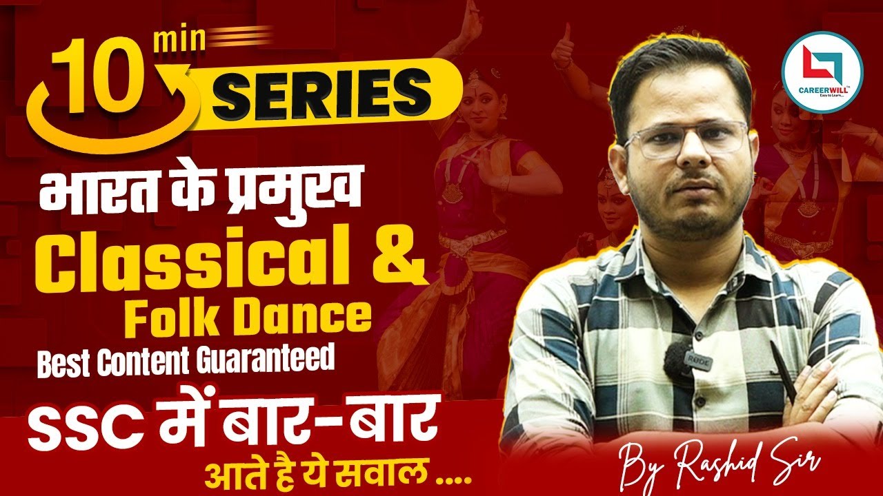 Classical & Folk Dances || #ssccurrentaffairs #current2023 #staticgk #bankingexams #rashidsir #ssc