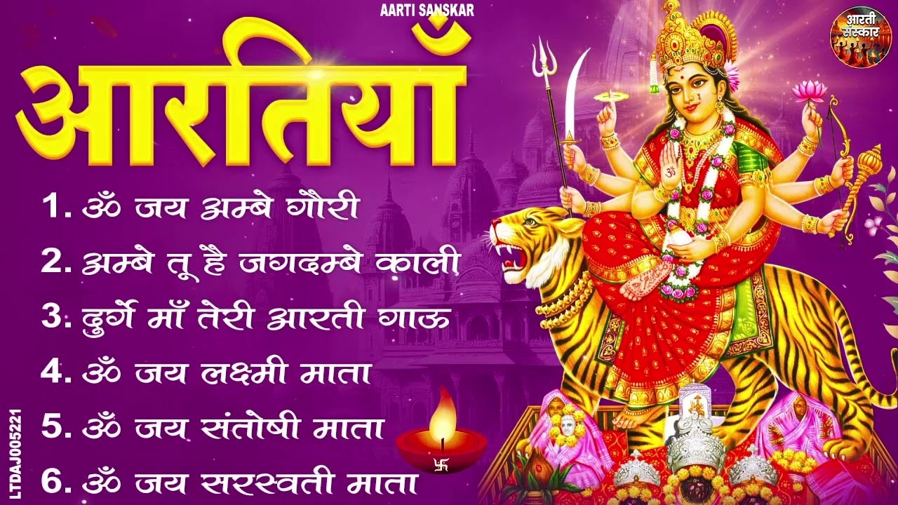 नॉनस्टॉप माता रानी आरती - Nonstop Mata Rani Aarti 2026 | टॉप हिट माता रानी आरतियां New Aartiyaan