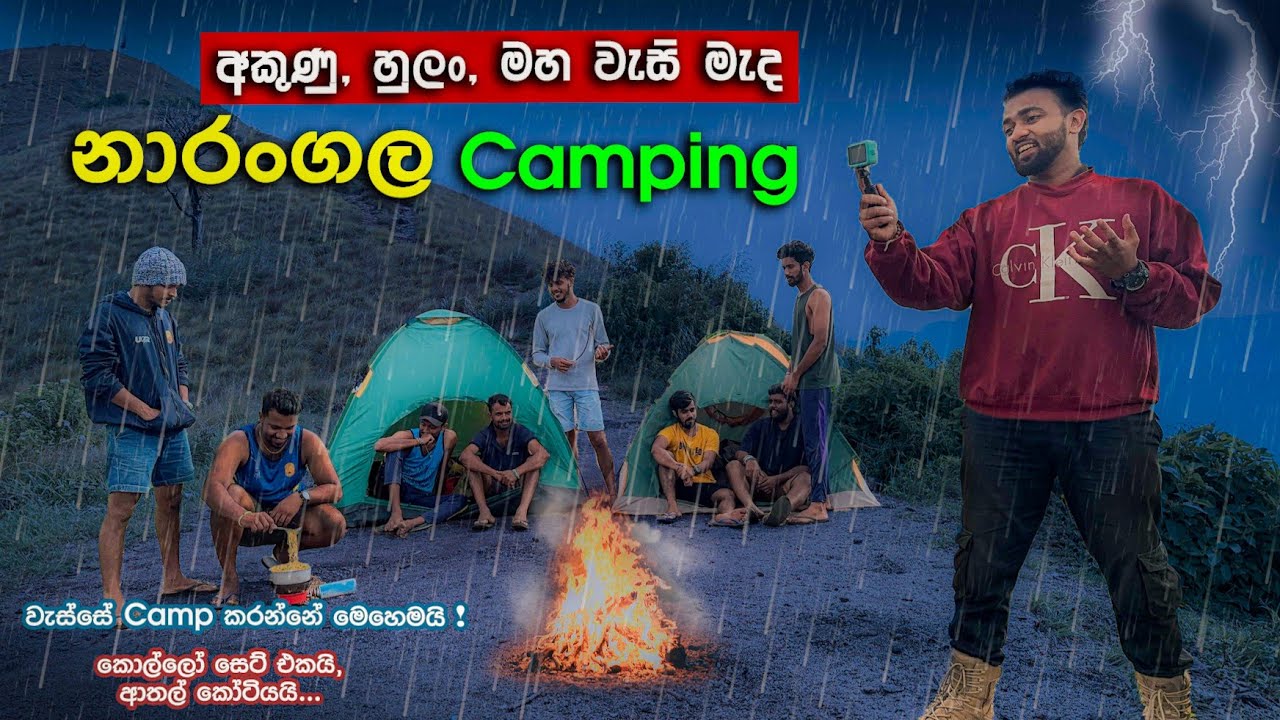 Narangala Camping in Heavy Rain | නාරංගල | රන් කල ගෙඩි නවයේ සැගවුනු නිදානය සොයා ‍| Cinematic | ASMR