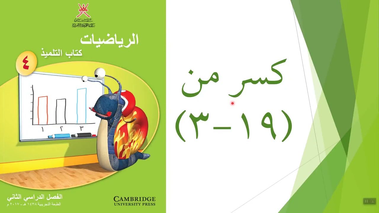 كسر من