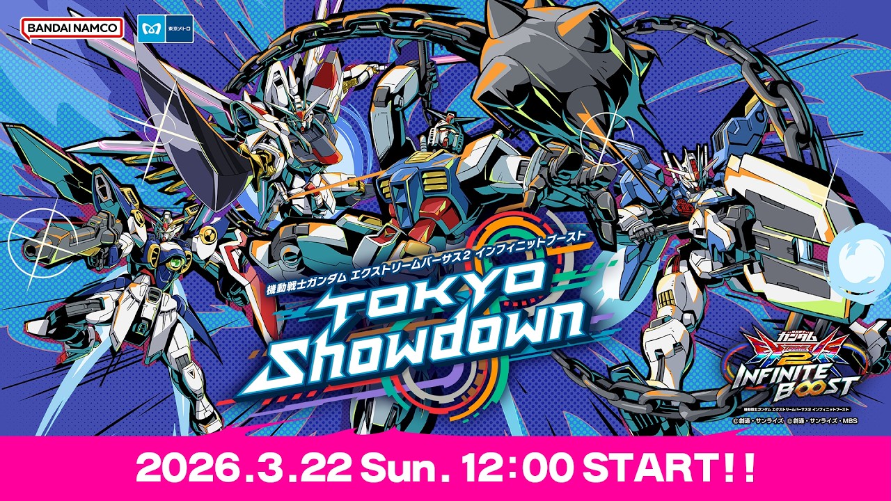 機動戦士ガンダム エクストリームバーサス２ インフィニットブースト「TOKYO Showdown 本戦」