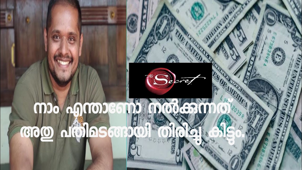 How to Attract MONEY and SUCCESS | Law of Attraction in Malayalam | Success Story | Anuvind Avikkal