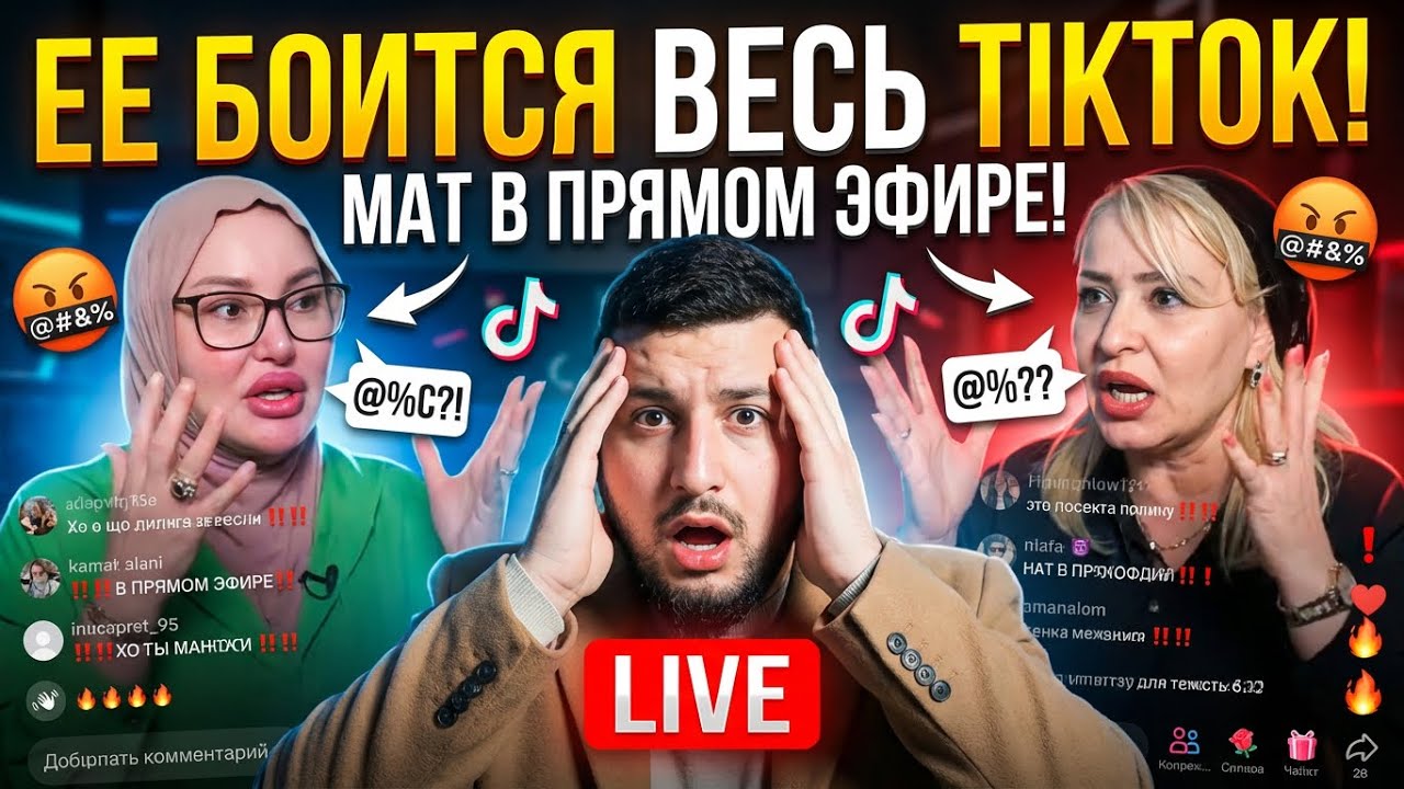 Малика из Франции СТЫД И ПОЗОР &mdash; Ее боится весь TikTok / НОХЧИ ЗУДРИ ГАЛ БОЙЛА