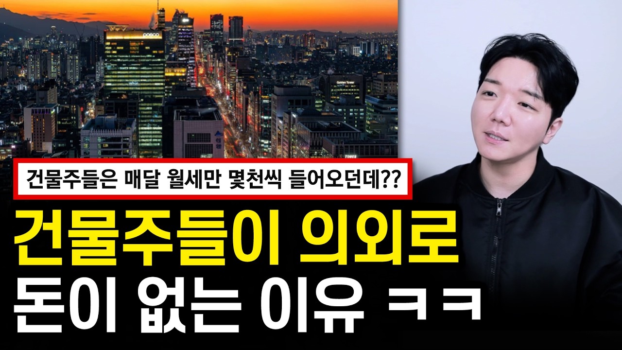 오래된 연예인과 찐부자들의 공통점 | 사기를 당하지 않는 방법 | 100만 유튜버 되는 꿀팁 | 건물주들이 가난한 이유 | 성공한 사업가들의 심리 | 각종 연애 상담