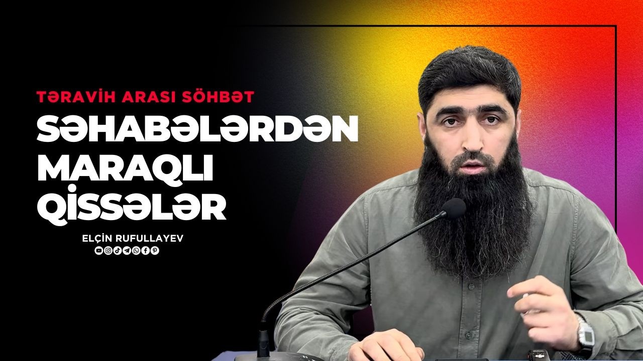 Səhabələrdən Maraqlı Qissələr | Təravih Arası Söhbət | Elçin Rufullayev 