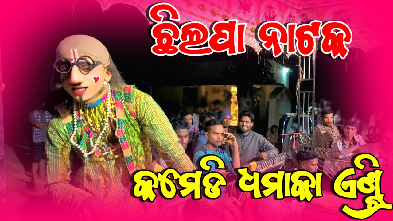 Chilpa natak comedy dhamaka entry | Full comedy scene 😂 #bnkalakarstudio #viral 