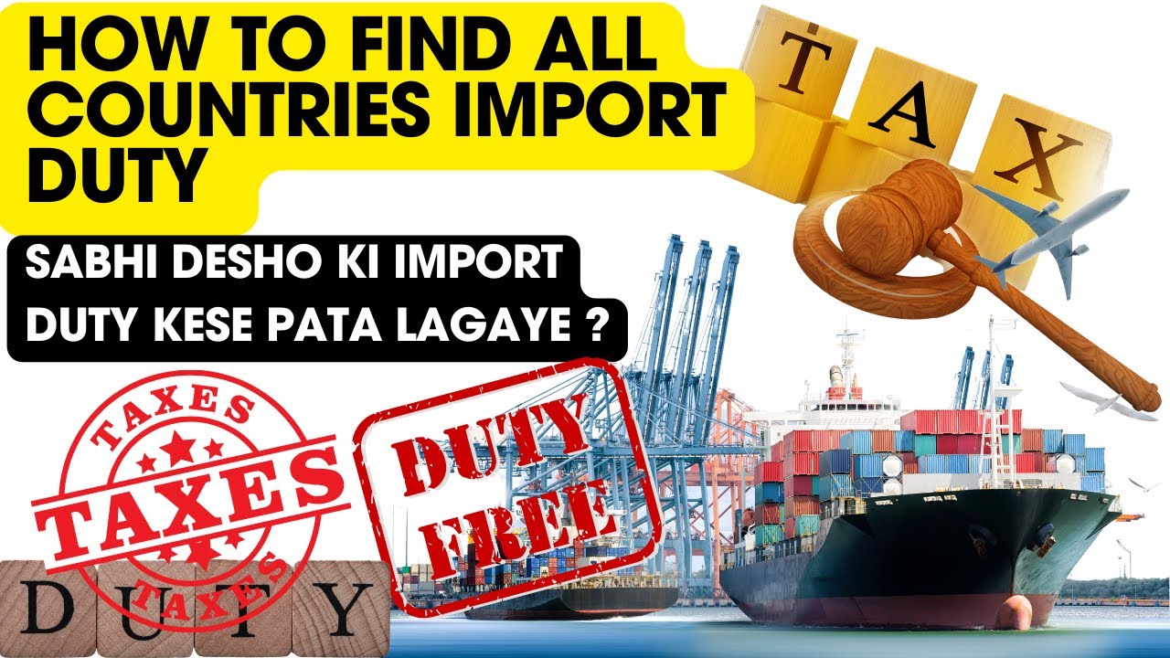 HOW TO FIND IMPORT DUTY || EXPORT IMPORT || INDIAN TRADE PORTAL