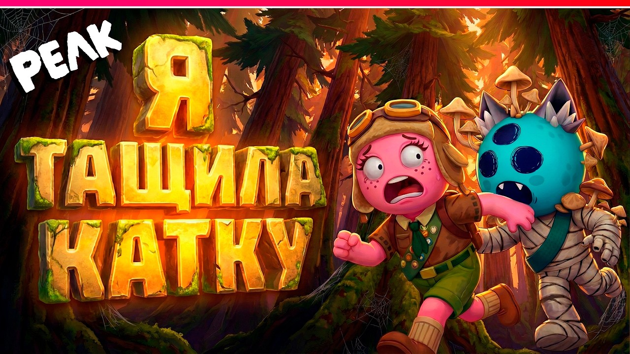 НАРЕЗКА, ХАЙЛАЙТЫ | PEAK | Смешные моменты 2 | Прохождение