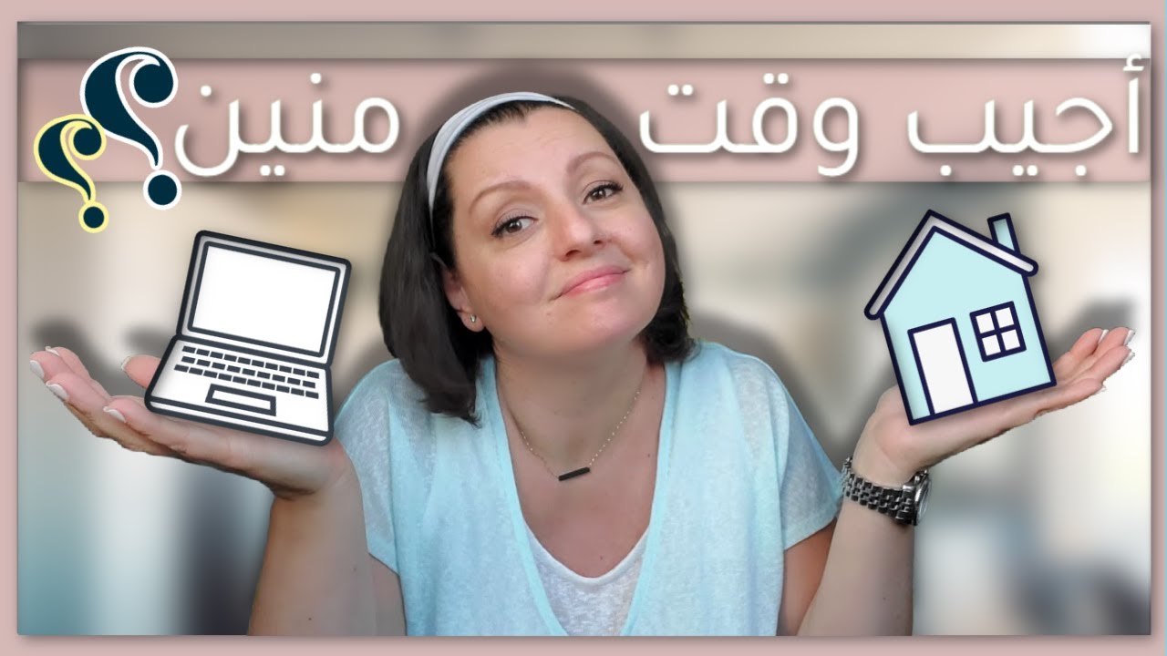 PRODUCTIVITY TIPS✅✅كيف تكون أكثر إنتاجية | سبع نصائح و قواعد فعالة لي تنظيم و إدارة الوقت