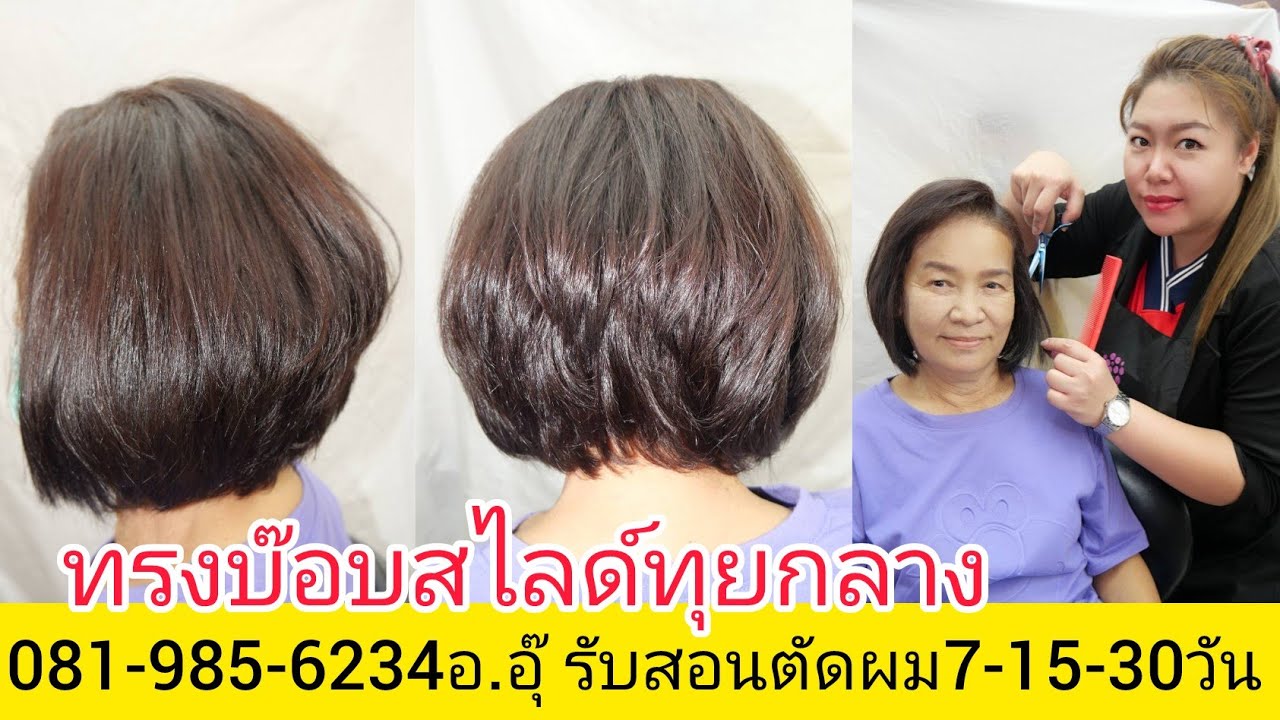 บ๊อบสไลด์ทุยกลาง นางแบบคุณเล็ก พหลโยธิน39