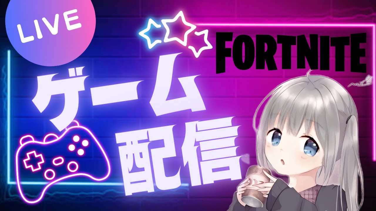 ランク上げるぞ！！#フォートナイト  #ランク #フォートナイト配信 #ブレインロット